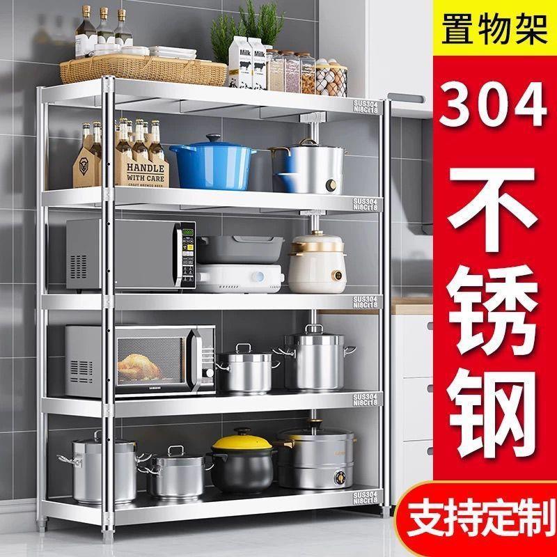 304不锈钢货架家用杂物收