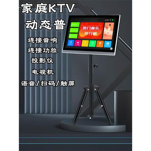 户外点歌机家用KTV触摸屏