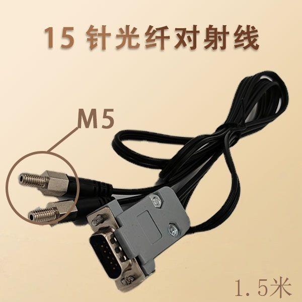 振动盘控制器15对射接近