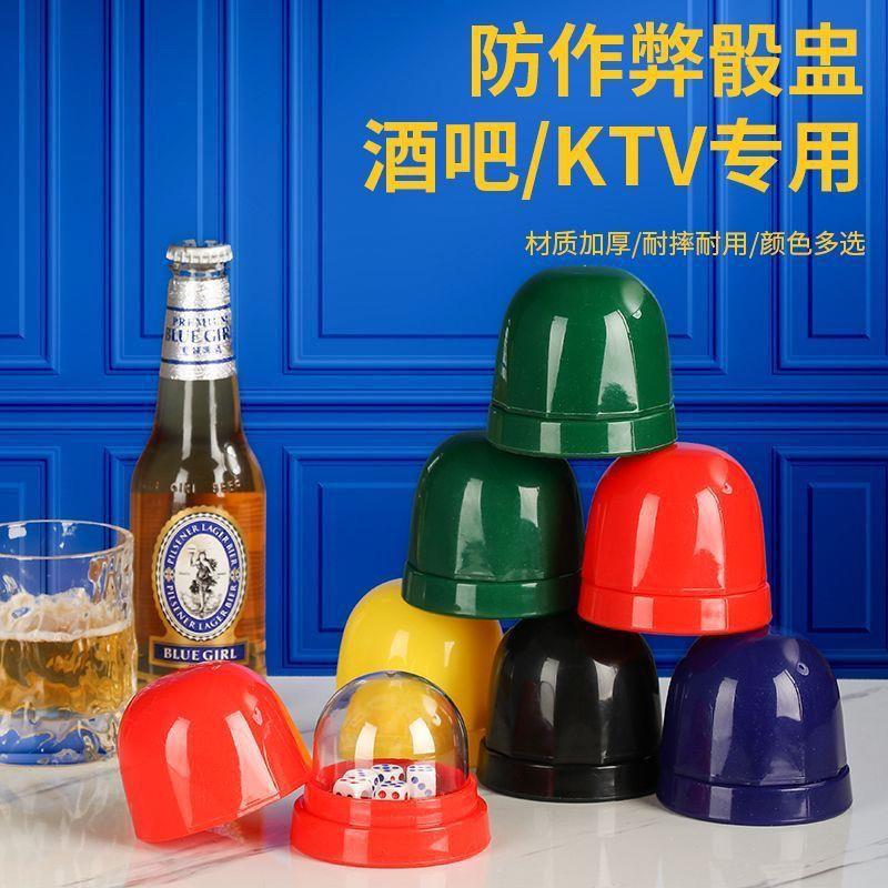 筛盅骰盅底座KTV烧烤大排