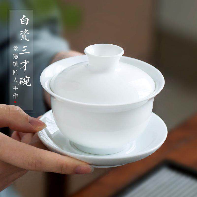 景德镇手工纯白瓷泡茶盖碗茶杯单个家用不烫手陶瓷大号三才茶碗