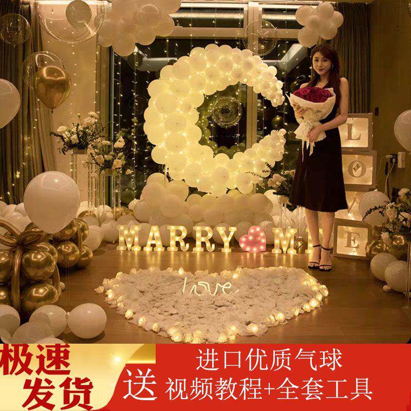 求婚布置表白神器道具室