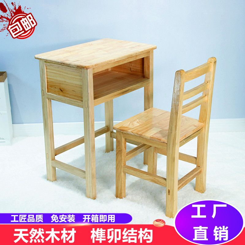 全实木课桌带抽屉书桌学校课桌椅培训班学生家用书桌课桌老式书桌