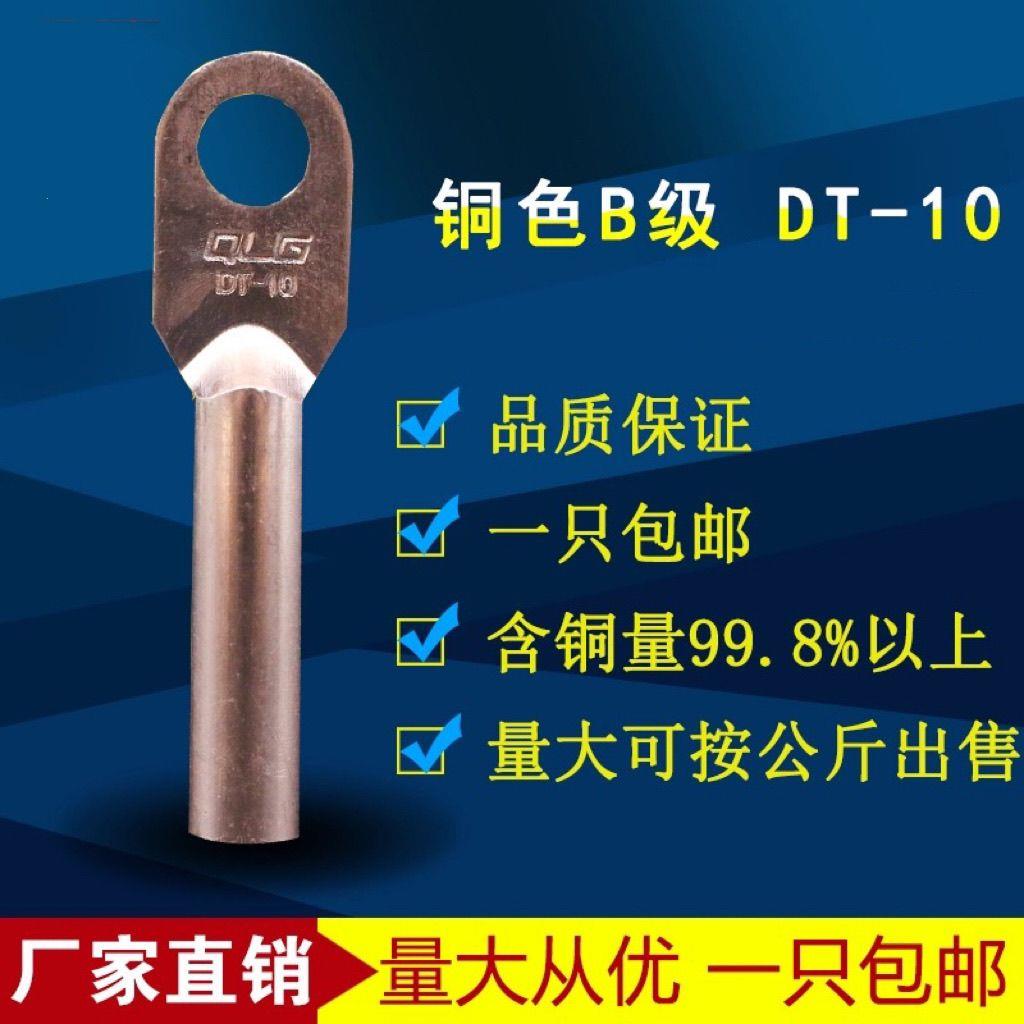 电缆铜鼻子铜线耳堵油铜