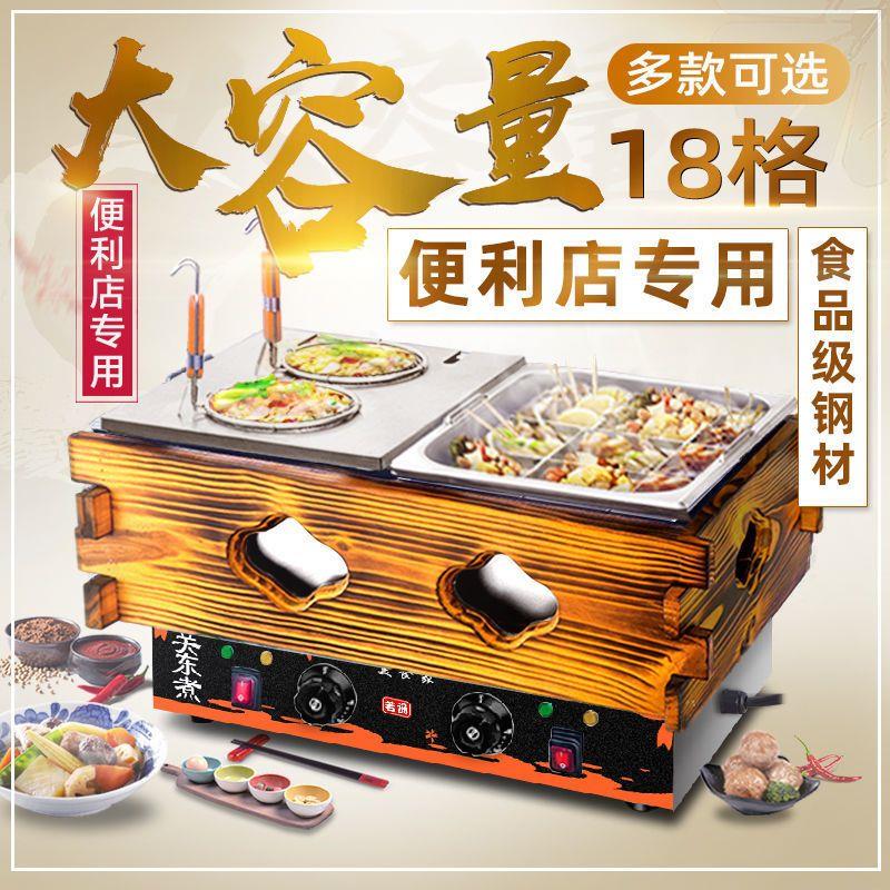关东煮机器商用电热18格