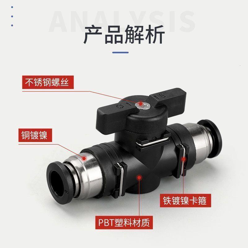 BUC-4/6/8mm气管开关阀气