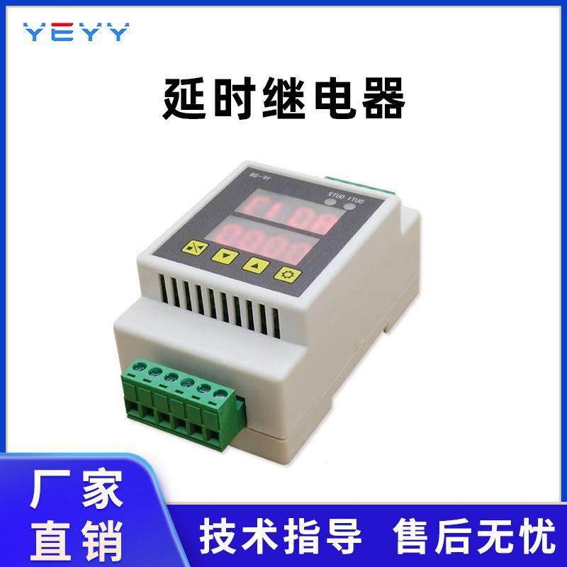 双两路继电器延时接通模