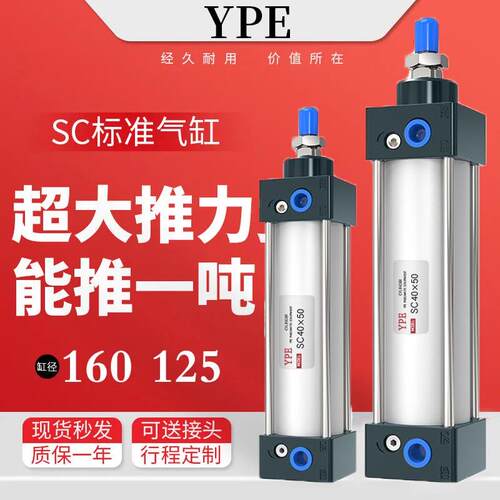 SC标准气缸小型气动大推
