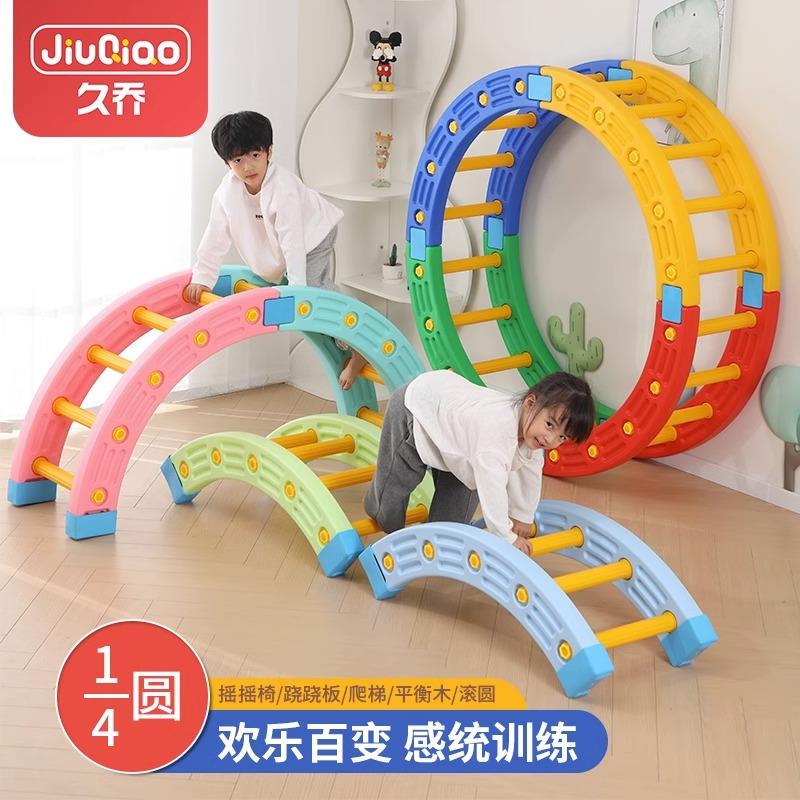 感统训练器材家用四分之