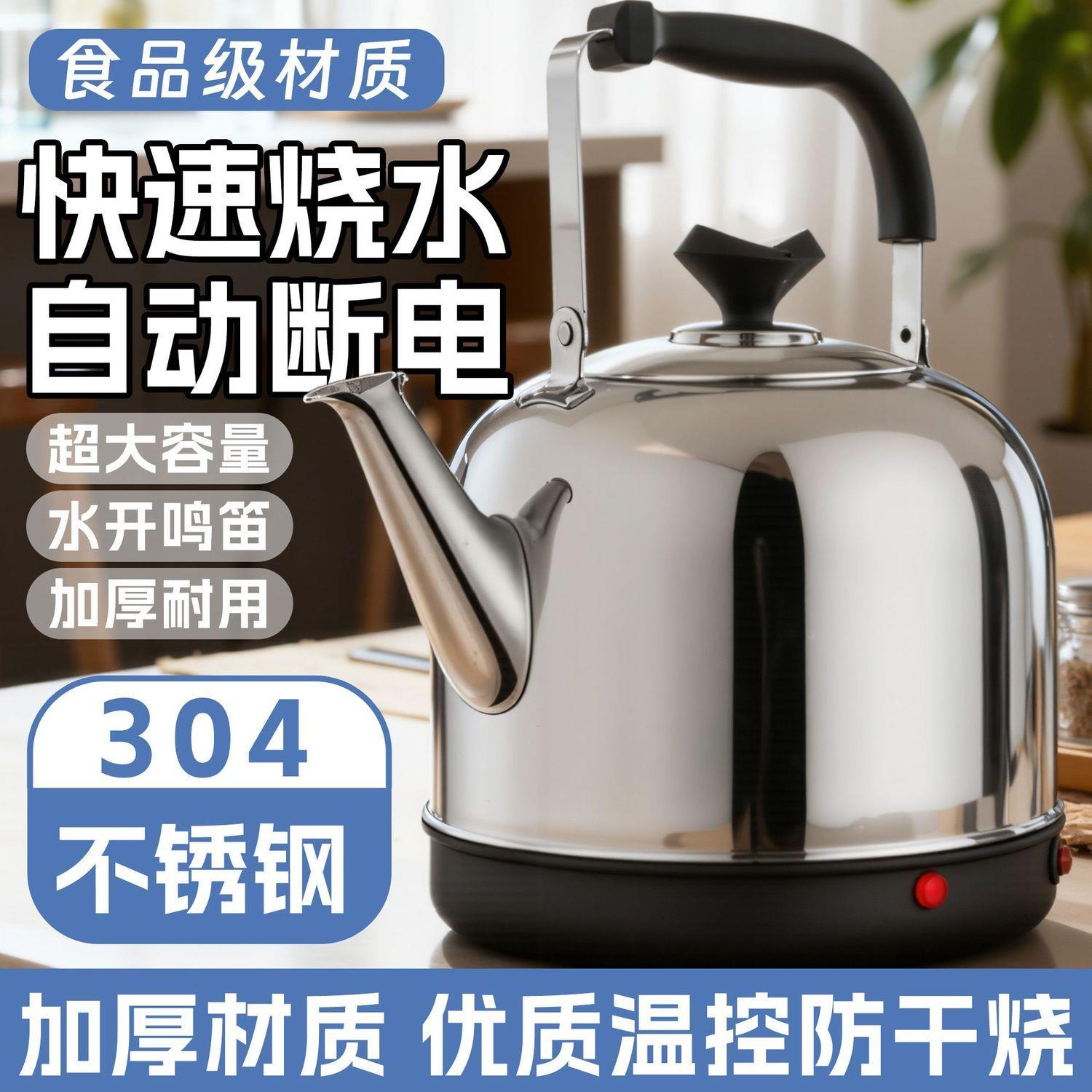 304不锈钢电热水壶大容量