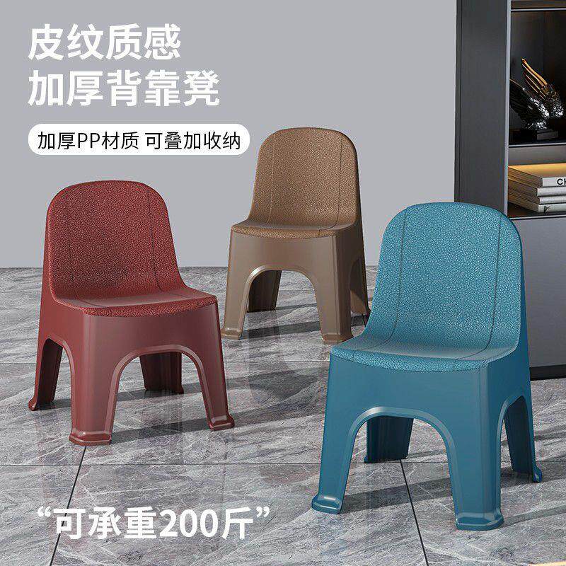 塑料凳子特厚家用靠背椅