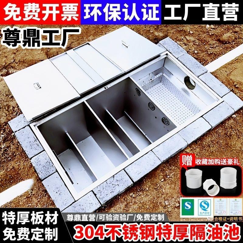 厨房餐饮不锈钢三级过滤