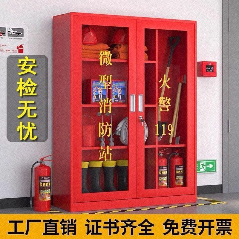 包邮入户加厚微型消防站