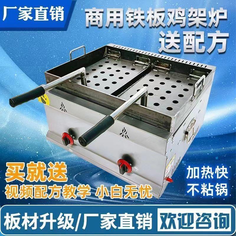 商用铁板鸡架炉炸锅一体图片