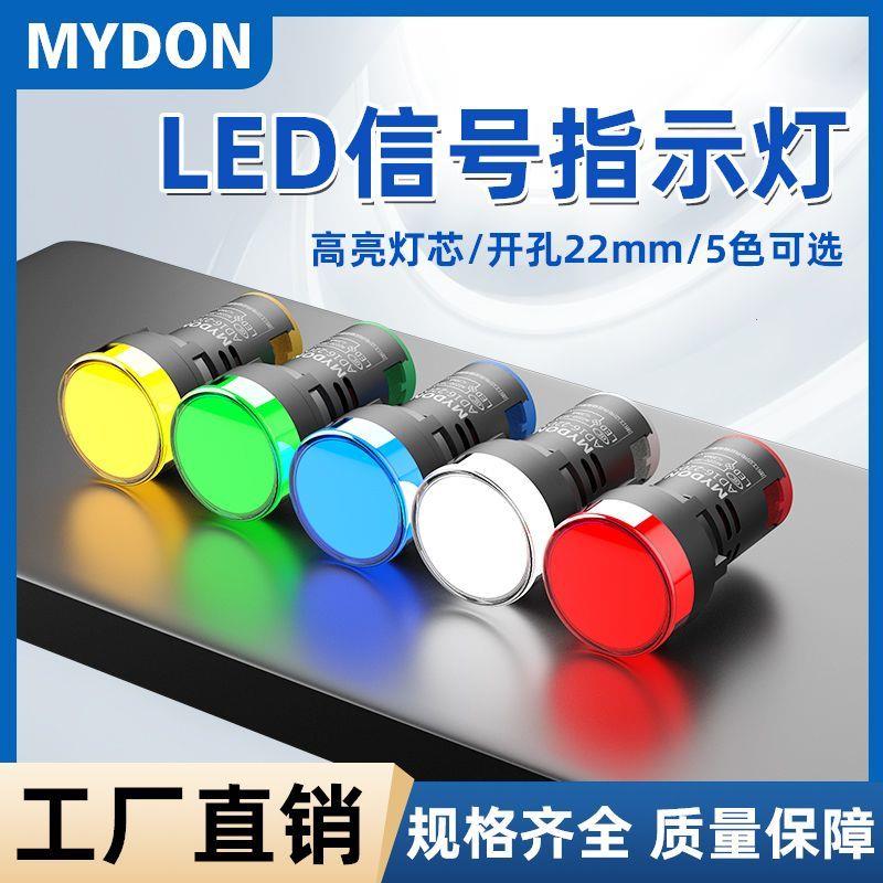 AD16-S指示灯LED电源0V红