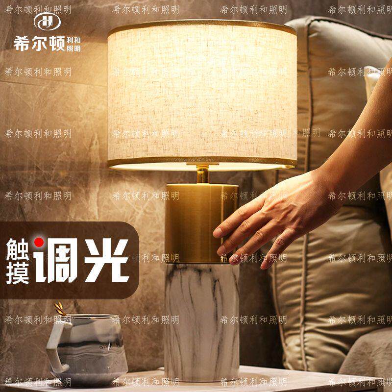 美式卧室床头灯轻奢台灯