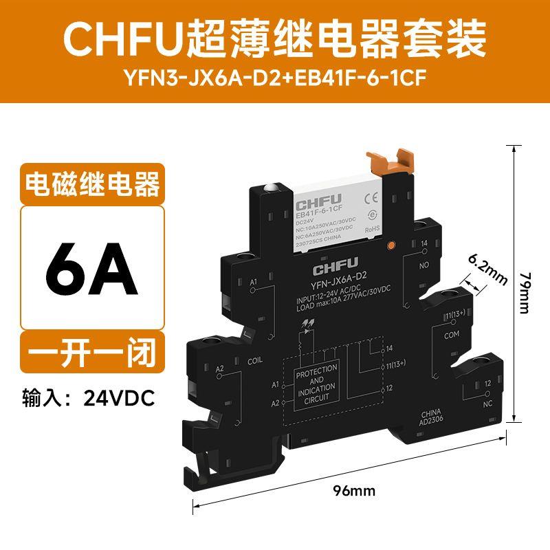 宏发继电器HF41F超薄型模