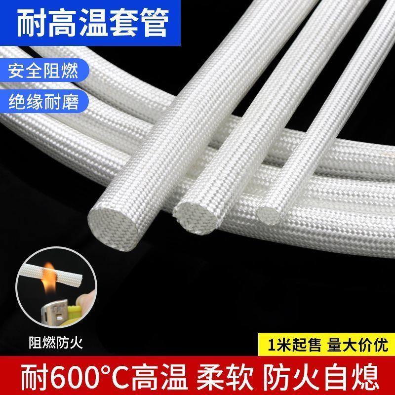 白色锭纹管耐600℃高温套