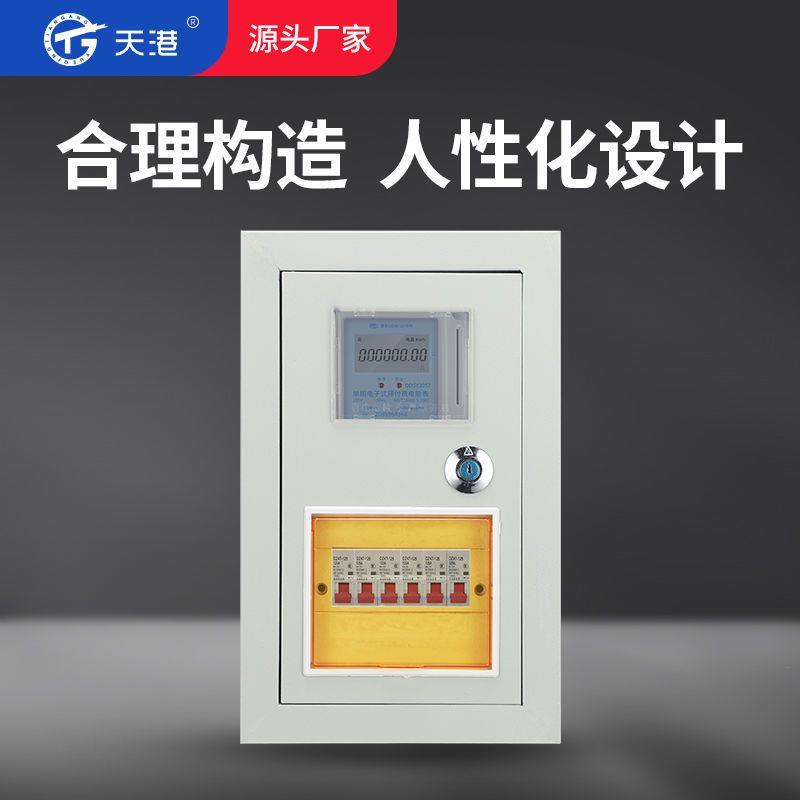 1户PZ40单相电表箱一户配