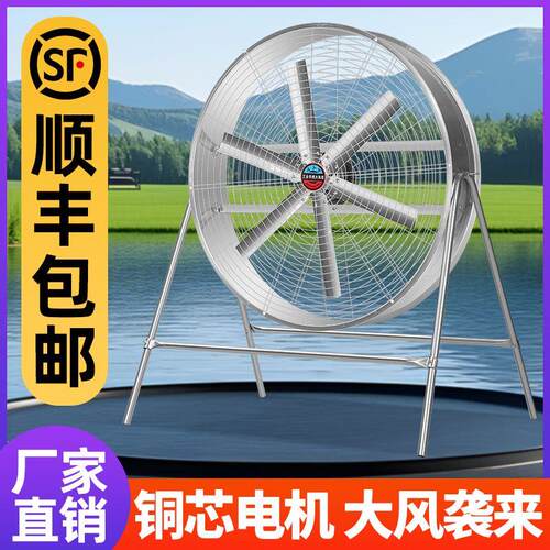 工业风扇扬谷大功率养殖