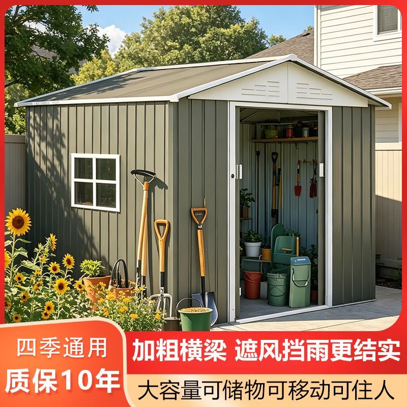 户外移动储物房室外可拆卸防晒花园庭院收纳简易铁皮小房子楼顶