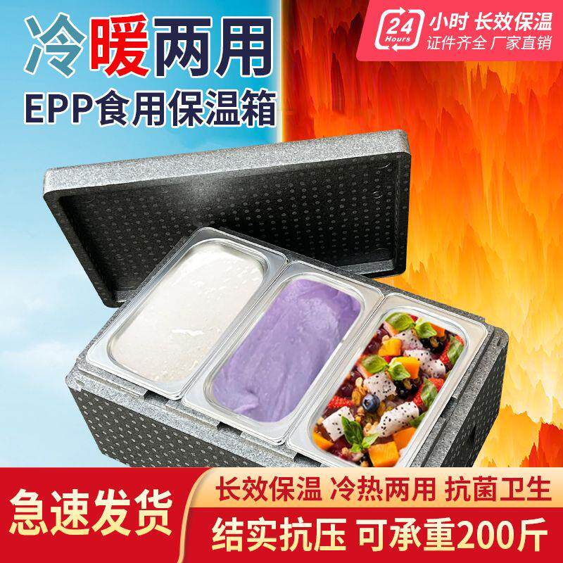 网红商用摆摊epp保温箱冰