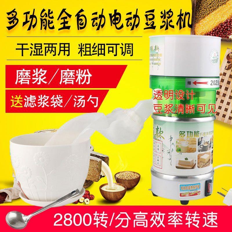 磨浆机全自动电动石磨打