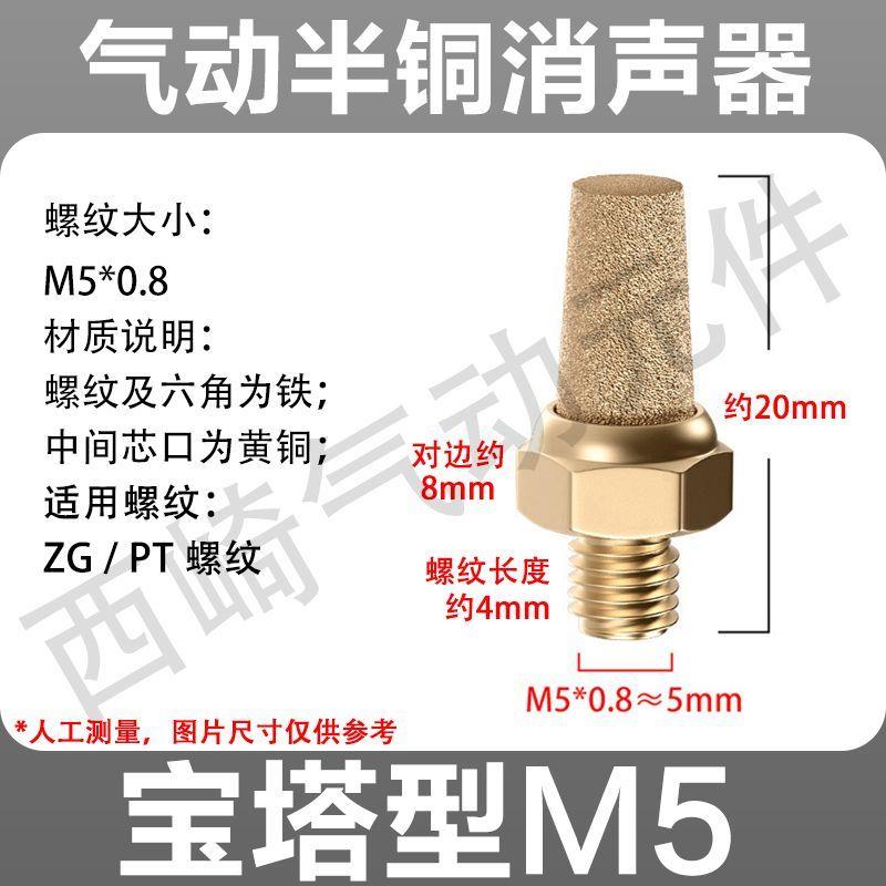 整包气动半铜消音器过滤