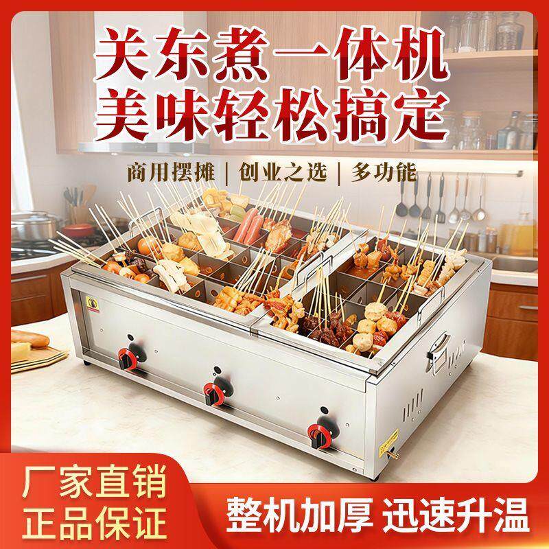 燃气关东煮专用锅麻辣烫