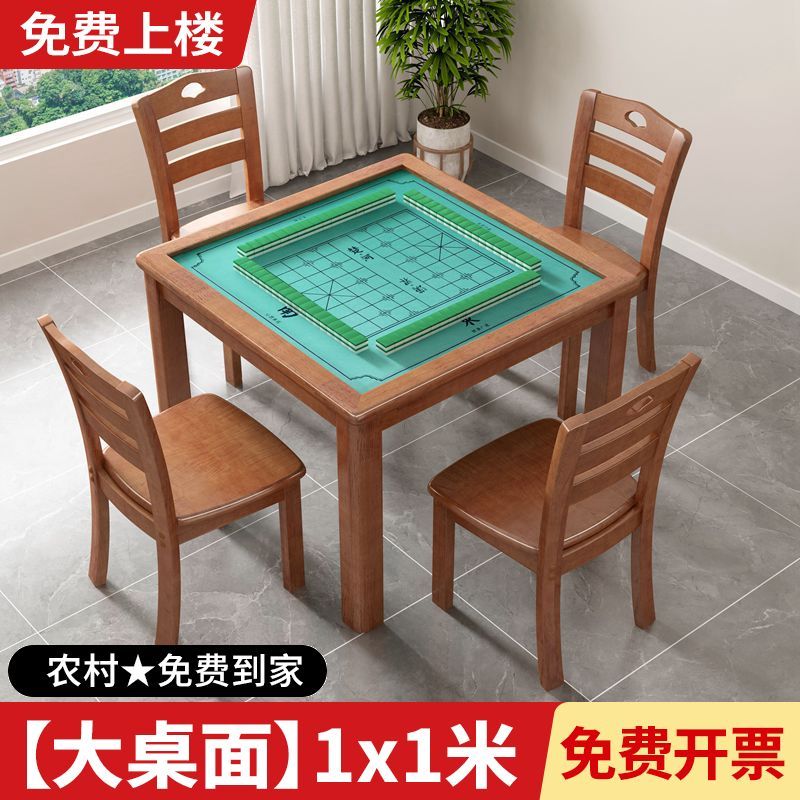 加大实木麻将桌子手动掼蛋专用桌手搓棋牌桌椅组合四方扑克象棋桌