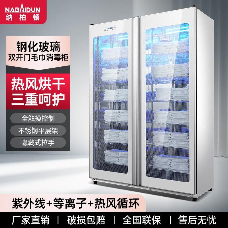 消毒柜双开门对开商用大图片