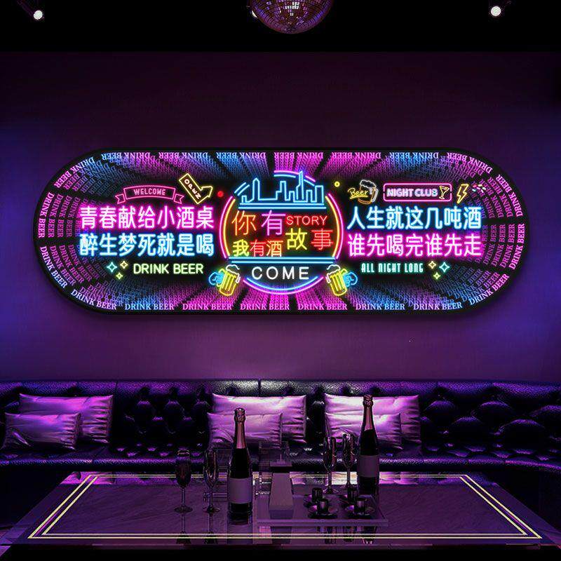 潮流酒吧墙面装饰画发光氛围霓虹灯文字仿深渊镜酒馆清吧KTV挂画