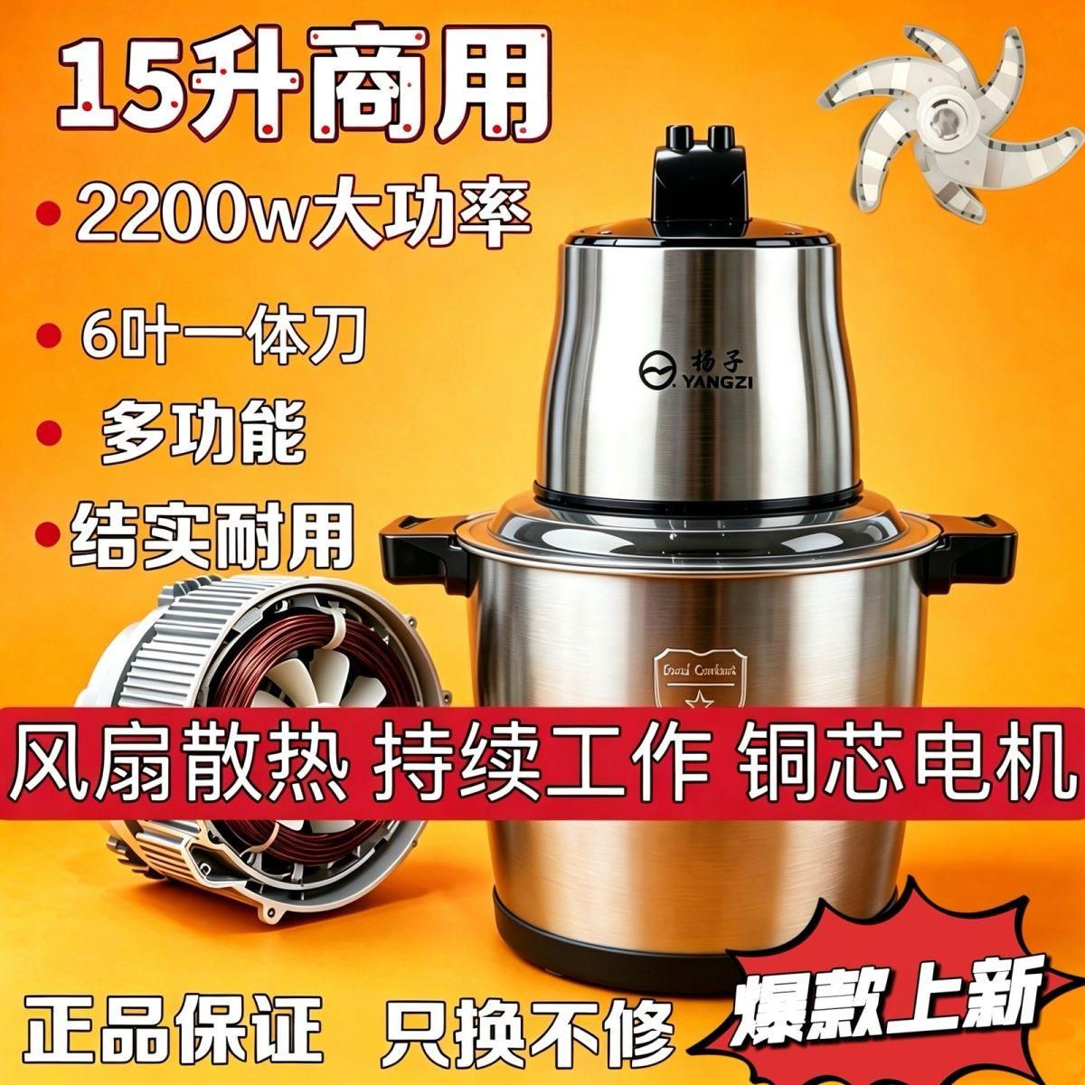 大功率绞肉机6/15升电动