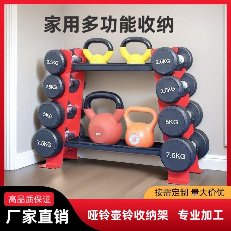 经典小型哑铃壶铃收纳架