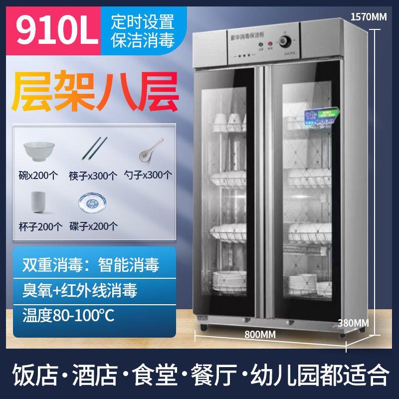 消毒柜家用商用立式不锈