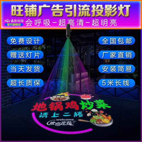led广告投影灯射灯防雨旋