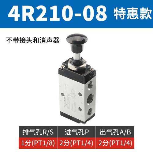 4H210-08气动开关手动阀4