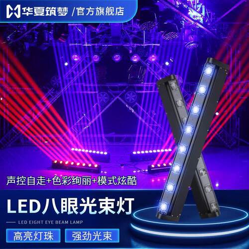 酒吧氛围灯清吧摇头闪光