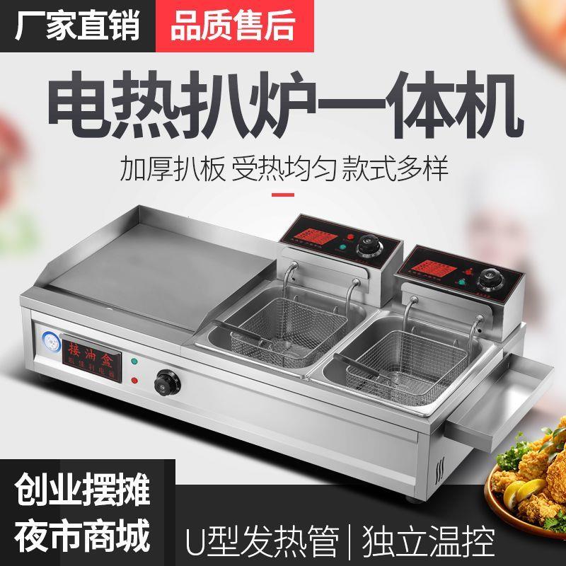 商用电热手抓饼机器扒炉