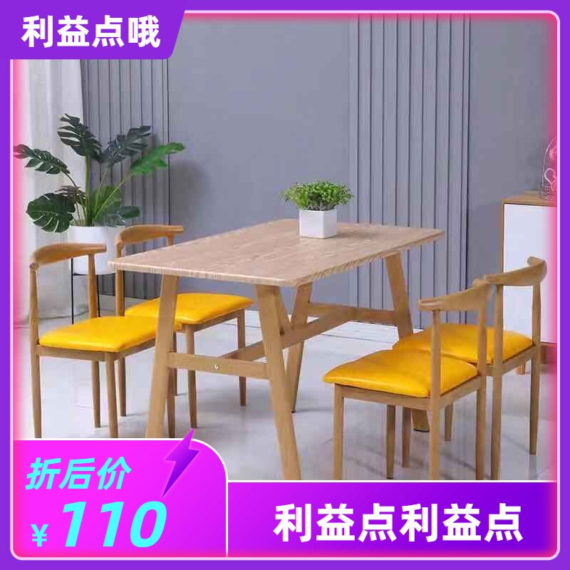 北欧风现代简约长方形餐桌4人6人小户型家用餐厅咖啡厅奶茶店专用
