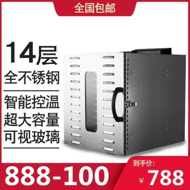 食品烘干机红薯脱水香菇花茶水果大容量新款香肠零食金银花鱼类