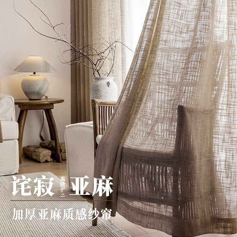 日式仿亚麻纱帘窗帘诧寂