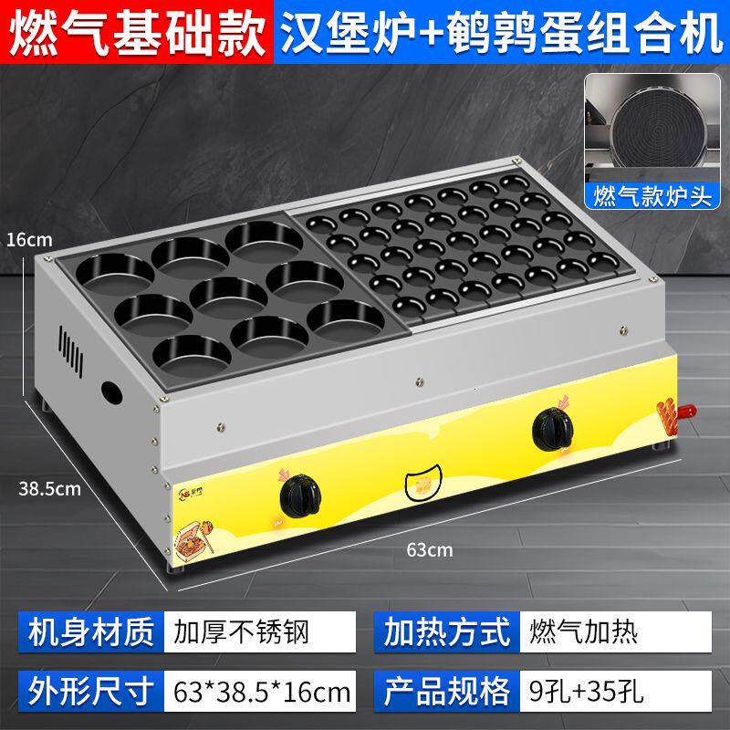 鸡蛋汉堡炉方型摆摊肉机