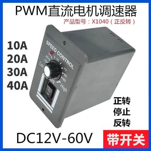 DC12V24V36V马达直流电