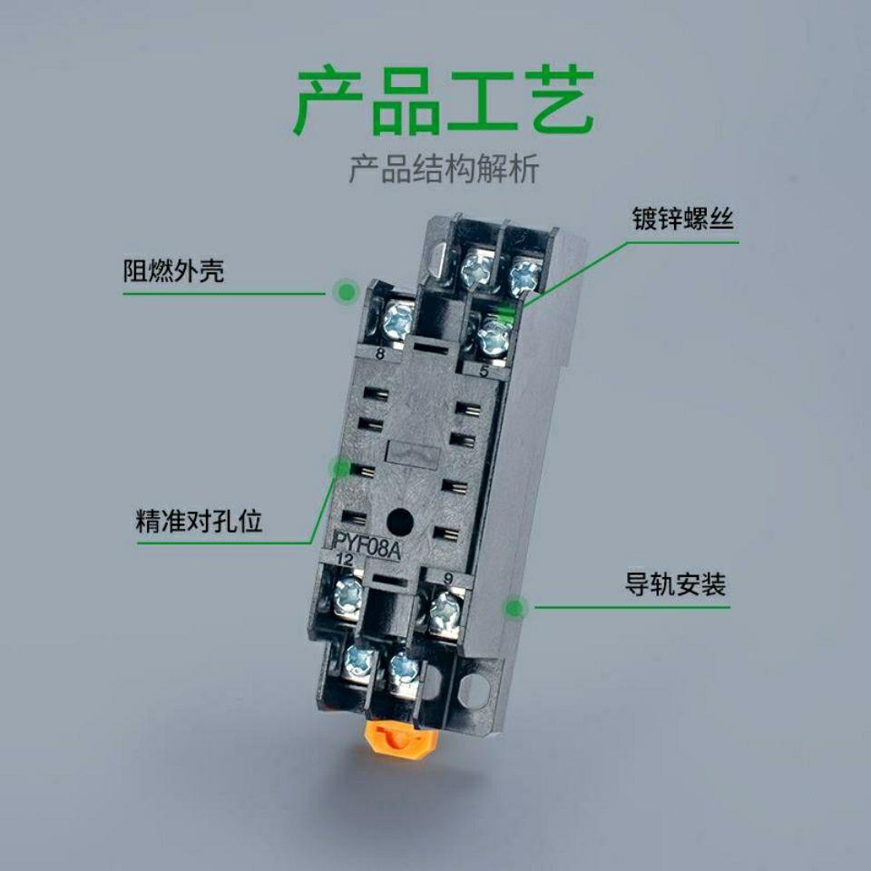 10只装继电器底座插子HH5