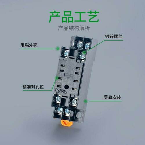 10只装继电器底座插子HH5