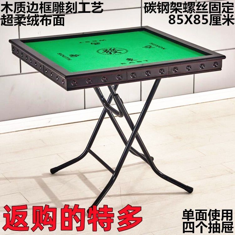 现货简易麻将桌折叠麻将台手搓麻将桌麻雀桌打牌桌手搓手动休闲