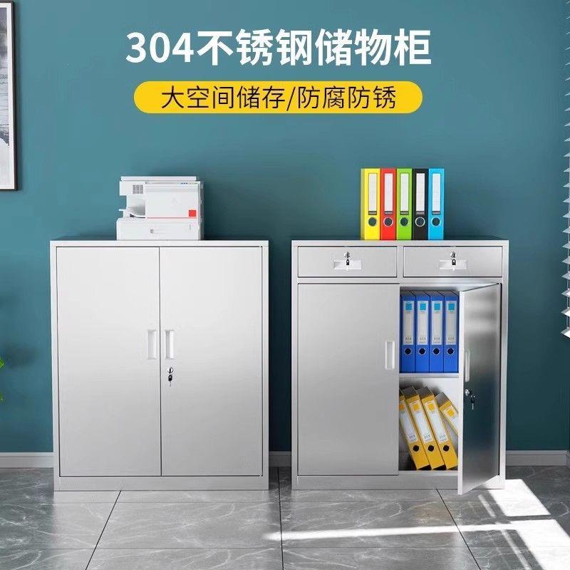 304不锈钢矮柜室外工具文