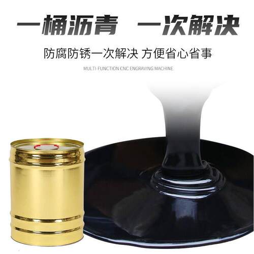 乳化沥青油楼顶屋面补漏