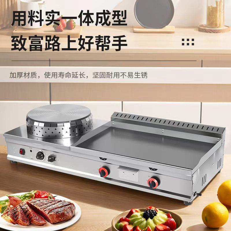 商用煎饼铁板一体机烧煤